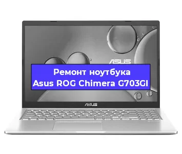Замена жесткого диска на ноутбуке Asus ROG Chimera G703GI в Волгограде